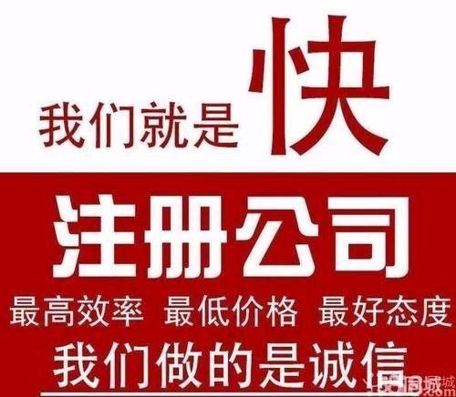 上海昌誉企业管理咨询 一站式代办普陀区劳务派遣公司注册及市场调查服务