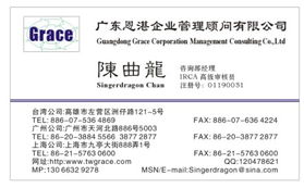 专业护航，智创未来 广州恩湛企业管理咨询的综合性服务